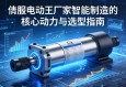 伺服电动缸厂家，智能制造的核心动力与选型指南