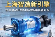 上海智造新引擎，伺服电动缸如何驱动高端装备升级