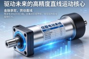 伺服电动缸，驱动未来的高精度直线运动核心