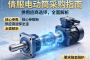 伺服电动缸采购指南，从核心参数到供应商选择的全面解析