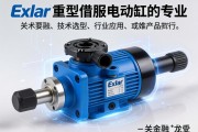 这是一篇关于Exlar重型伺服电动缸的专业文章，适用于技术选型、行业应用或产品推广场景