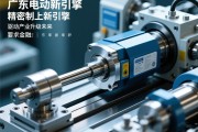 广东电动缸，精密制造新引擎，驱动产业升级未来