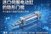 进口伺服电动缸的隐形门槛，不只是买个高级气缸那么简单
