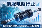 伺服电动缸行业，智能制造浪潮下的核心驱动力与未来趋势