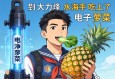 电动缸，当大力水手吃上了电子菠菜