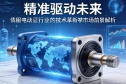 精准驱动未来，伺服电动缸行业的技术革新与市场前景解析