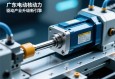 广东电动缸，智造浪潮中的核心动力，驱动产业升级新引擎
