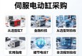 伺服电动缸采购，从选型到验收的全流程实用指南