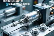 伺服电动缸厂家，智能制造的核心动力与选型指南