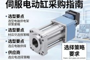 伺服电动缸采购指南，选型要点与供应商选择策略