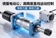 伺服电动缸，高精度直线运动控制的革新力量