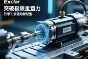 突破极限，重塑力量，Exlar重型伺服电动缸引领工业驱动新纪元，Exlar重型伺服电动缸，引领工业驱动新纪元