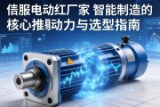 伺服电动缸厂家，智能制造的核心推动力与选型指南