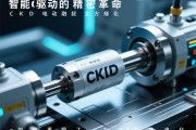 智能驱动的精密革命，CKD电动缸如何重塑工业自动化