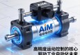 AIM电动缸，高精度运动控制的核心，驱动工业自动化未来