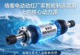 伺服电动缸厂家，智能制造浪潮中的核心动力源