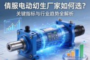伺服电动缸生产厂家如何选？关键指标与行业趋势全解析