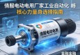 伺服电动缸厂家，工业自动化领域的核心力量与选择指南