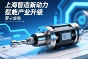 上海智造新动力，伺服电动缸赋能产业升级，上海智造新动力，伺服电动缸赋能产业升级