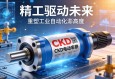 精工驱动未来，CKD电动缸如何重塑工业自动化新高度