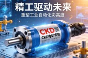 精工驱动未来，CKD电动缸如何重塑工业自动化新高度