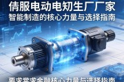 伺服电动缸生产厂家，智能制造的核心力量与选择指南