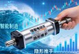 伺服电动缸，智能制造浪潮下的隐形推手