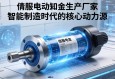 伺服电动缸生产厂家，智能制造时代的核心动力源