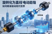 当旋转化为直线，电动缸如何精准驱动现代世界