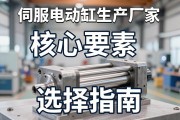 伺服电动缸生产厂家，核心要素与选择指南