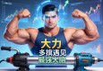 电动缸，当大力士遇见最强大脑