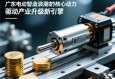 广东电动缸，智造浪潮中的核心动力，驱动产业升级新引擎