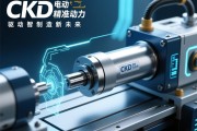 CKD电动缸，精准动力，驱动智能制造新未来，CKD电动缸，驱动智能制造新未来