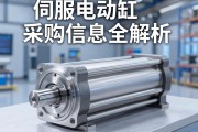 伺服电动缸采购信息全解析，选型要点与市场趋势指南