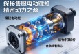 探秘伺服电动缸，精密动力之源，解析其内部核心结构