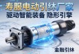 伺服电动缸厂家，驱动智能装备的隐形引擎