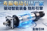 伺服电动缸厂家，驱动智能装备的隐形引擎