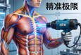 从肌肉到神经，aim电动缸如何重塑现代工业的精准极限