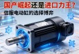 国产崛起还是进口为王？伺服电动缸的选择博弈