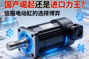 国产崛起还是进口为王？伺服电动缸的选择博弈