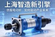 上海智造新引擎，伺服电动缸如何驱动产业未来