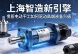 上海智造新引擎，伺服电动缸如何驱动高端装备升级