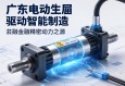广东电动缸，驱动智能制造的精密动力之源