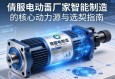 伺服电动缸厂家，智能制造的核心动力源与选型指南