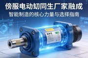 伺服电动缸生产厂家，智能制造的核心力量与选择指南