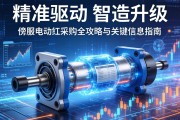 精准驱动，智造升级，伺服电动缸采购全攻略与关键信息指南