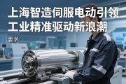 上海智造，伺服电动缸引领工业精准驱动新浪潮