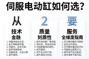 伺服电动缸厂家如何选？从技术、质量到服务的全维度指南