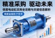 精准采购，驱动未来，伺服电动缸采购全攻略与关键信息解析