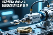 aim电动缸，精准驱动的未来之力，赋能智能制造新篇章